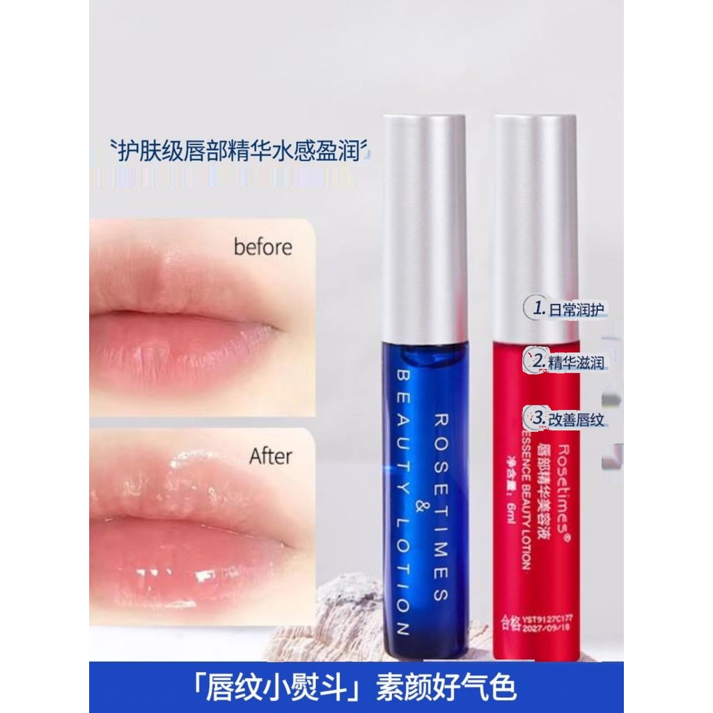 Genuíno Tik Tok mesmo estilo essência labial loção de beleza desbotamento linhas labiais esfoliante loção de beleza báls