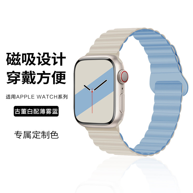 Adequado para iwatch8 Apple S7 Watch applewatch7 Strap S8 Silicone SE Magnético 
