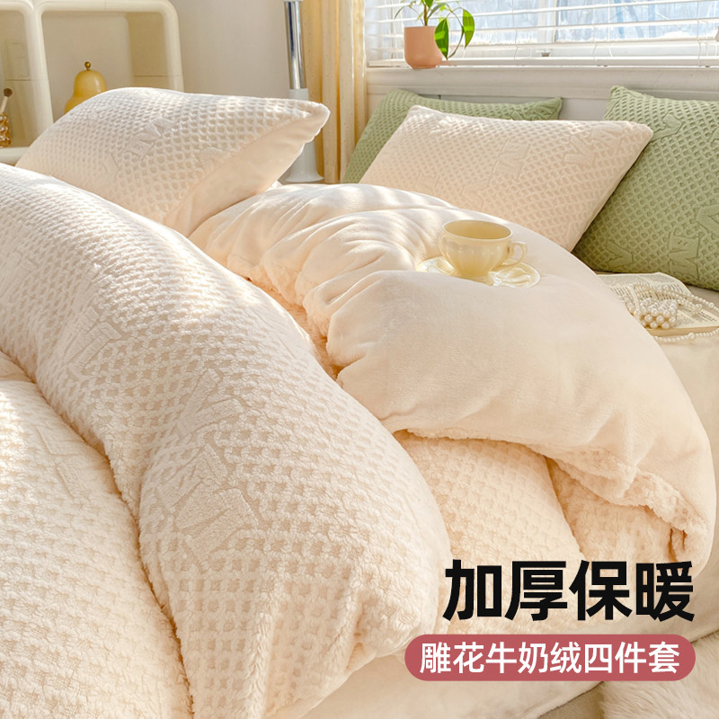 Classe A esculpido leite velo conjunto de quatro peças inverno engrossado simples Coral flanela lençol colcha capa cama 