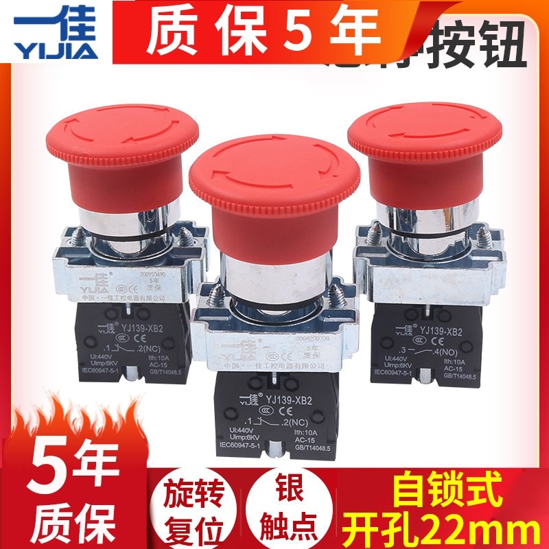 Yijia interruptor de parada de emergência de energia XB2-BS545 parar cabeça de cogumelo 11ZS botão de emergência elevado