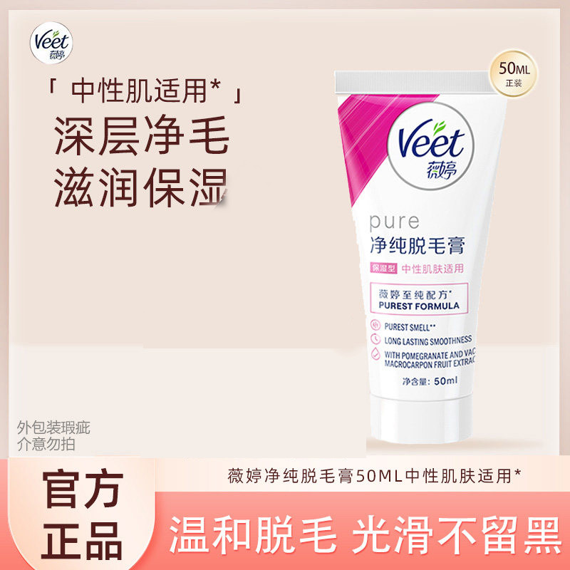 Veet/veet puro puro creme de remoção de pêlos tipo hidratante 50ml corpo não inteiro não privado não permanente ferramen