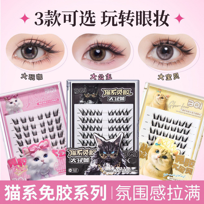 BQI Cat Series Big Play Café Cílios postiços sem cola Branco Luar Cabelo de fada Pequeno Wildcat Iniciante Preguiçoso Cí
