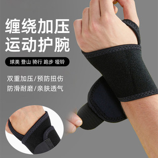 Único furo enrolamento pulseira esportes ao ar livre pulseira enrolamento masculino feminino levantamento de peso Fitnes