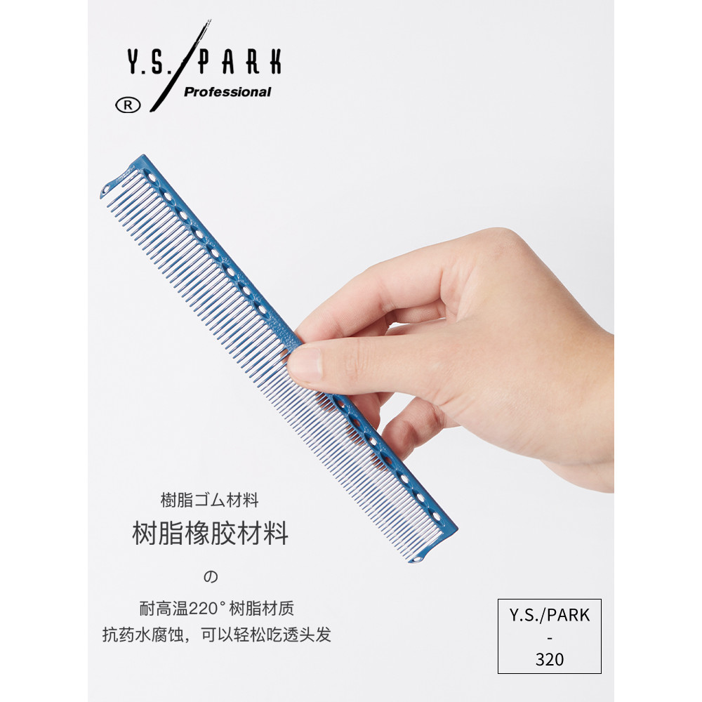 Pente de corte de cabelo importado do Japão YS320 Pente de edição limitada Pente de corte profissional Pente de cabelo f