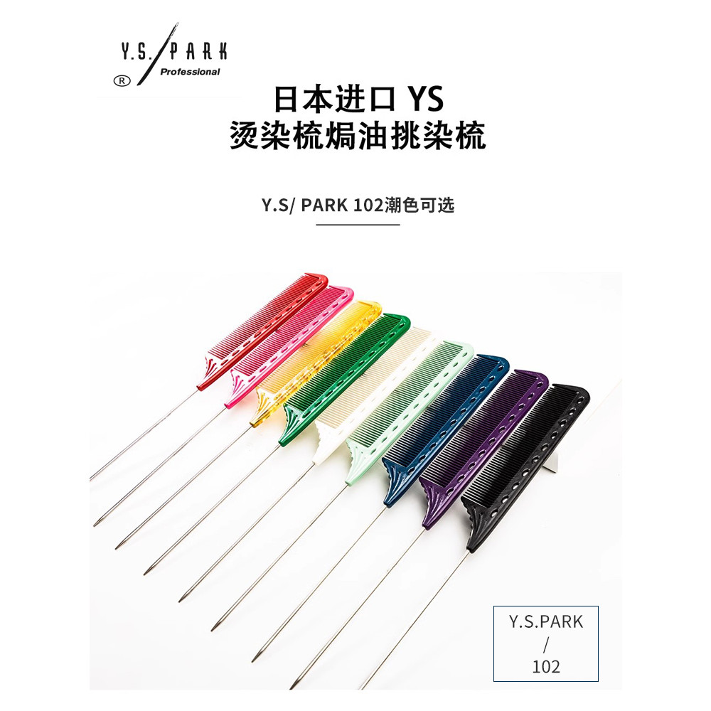 Japão importado do japão YS102 pente de cauda pontiaguda cabeleireiro profissional Perm tingimento de cabelo partição pe
