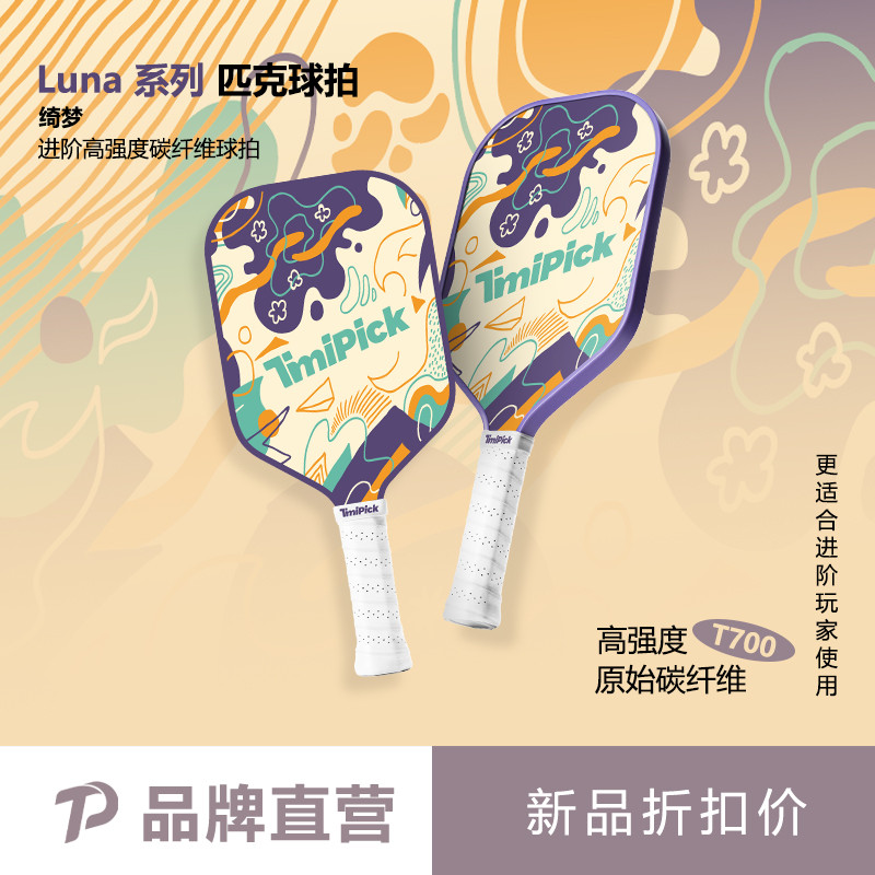 Timipick raquete de pickleball de fibra de carbono t700 raquete de pickleball profissional competição raquete de pickleb