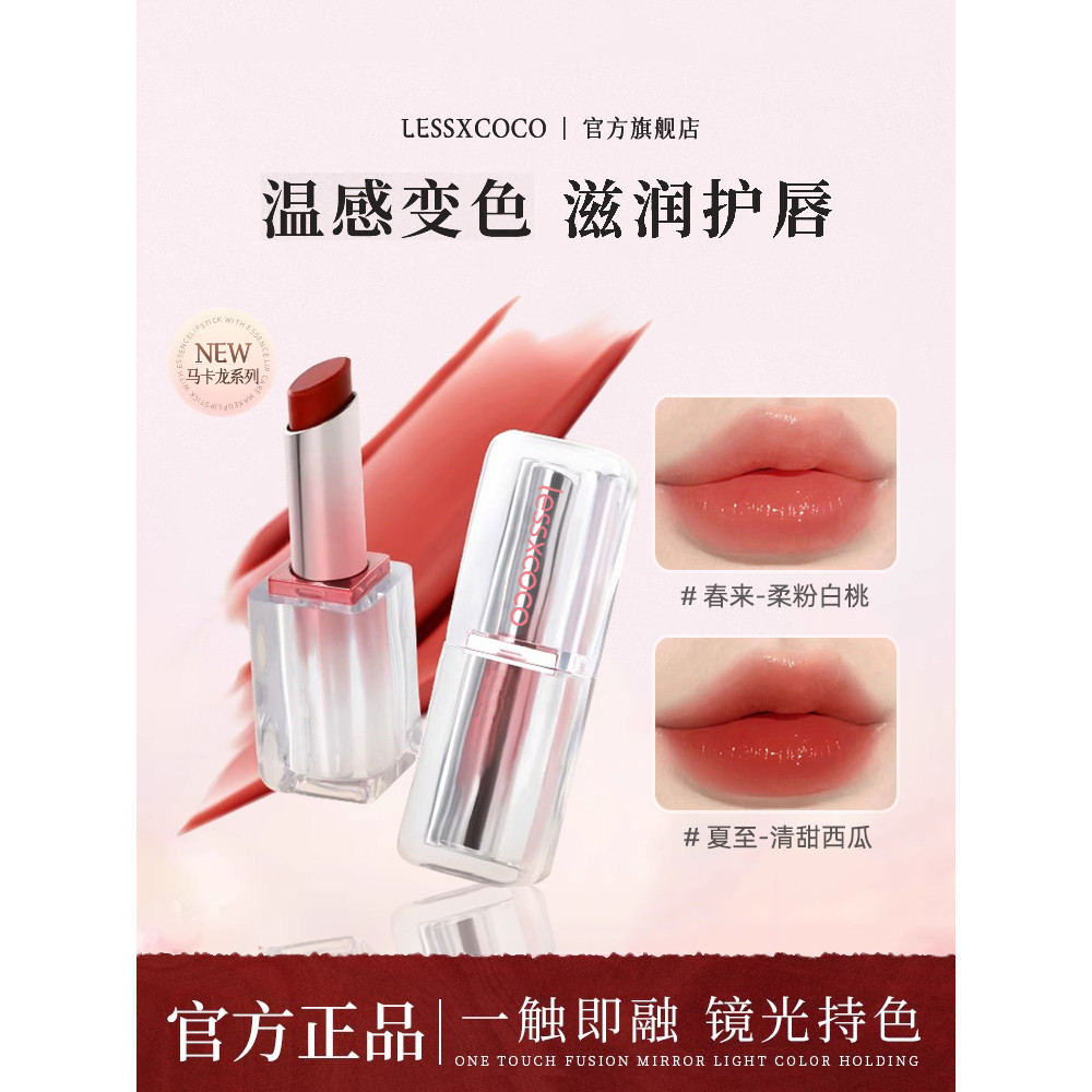 Bálsamo labial que muda de cor, batom série de cores Nude, hidratante feminino, espelho hidratante, esmalte labial, fest