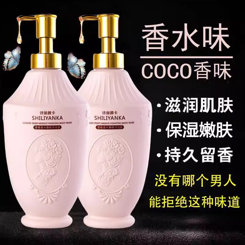 Gel de banho fragrância de longa duração 72 horas Perfume masculino feminino genuíno marca oficial loja principal loção 