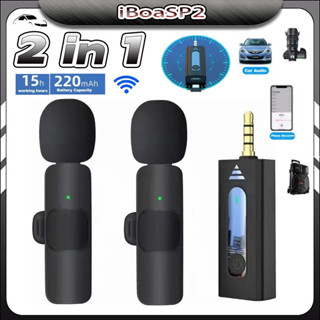 Microfone 2 in 1 Lapela Duplo Sem Fio Entrada P3 Para Celular em Oferta na Shopee