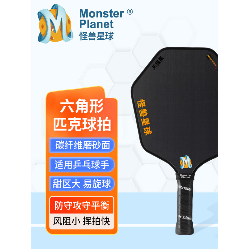 Monster planet pickleball Raquete pickleball-monster planeta jogadores de tênis de mesa modelo dedicado