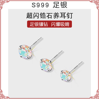 999 prata esterlina sinfonia diamante brincos feminino orelha Piercing Super piscando brincos dormir livre escolhendo br