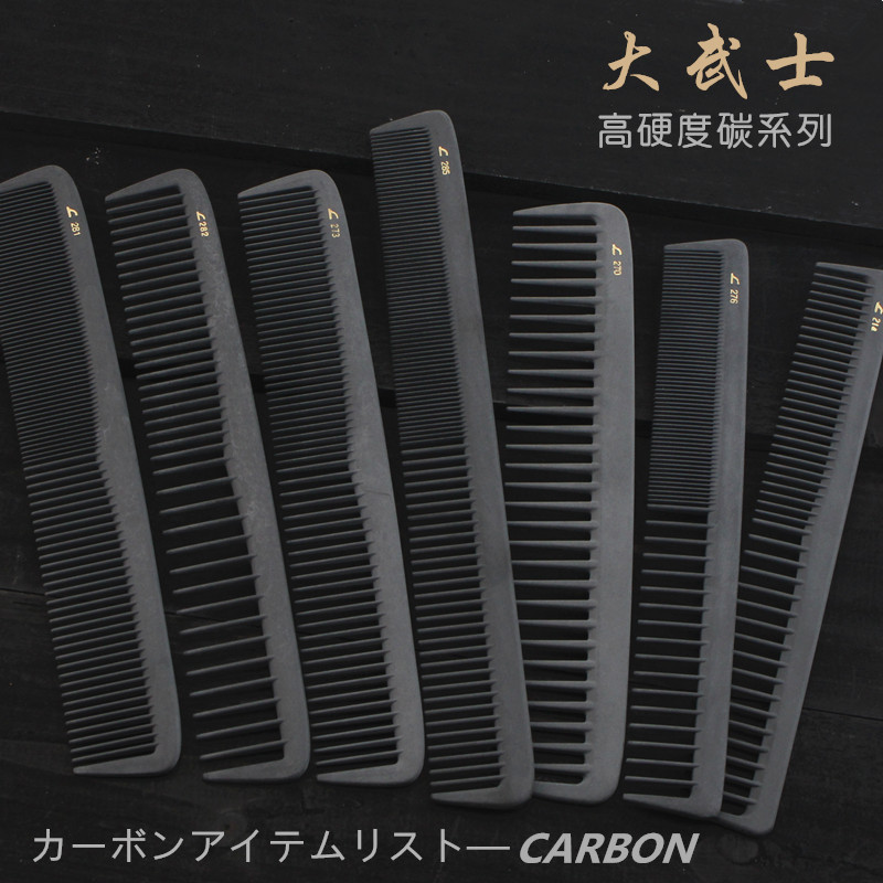 Original importado do japão Daegou pente de corte de cabelo carbono 285 pente de corte série carbono pente de cabelo fác