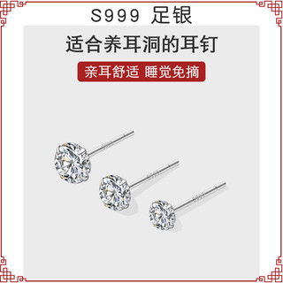 999 prata esterlina orelha piercing zircônio diamante brincos feminino Super piscando High-End pequenos brincos piercing