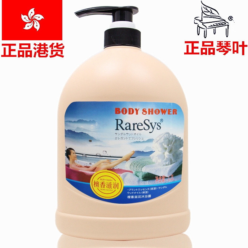 Genuíno Qin folha sândalo hidratante Gel de banho Unisex grande barril doméstico grande garrafa loção banho 1200ml