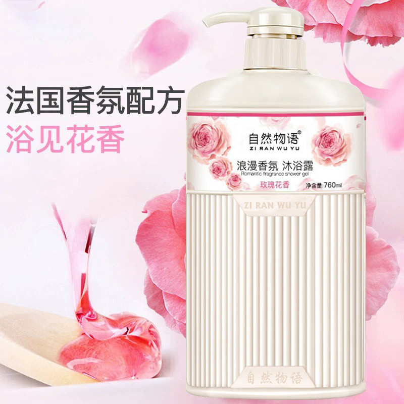 [Liberação] Perfume doméstico Shampoo de fragrância de longa duração Shampoo de fragrância para lavagem corporal Control