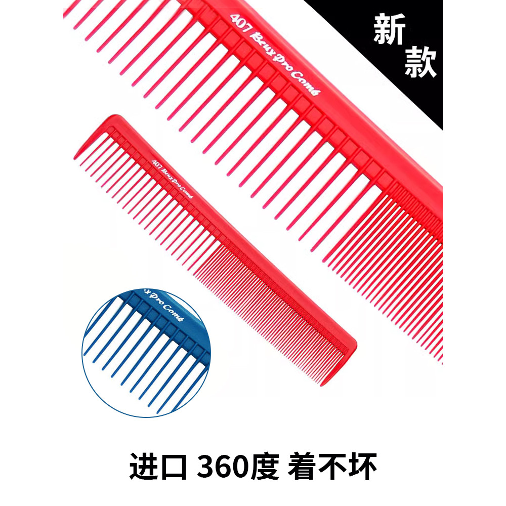 Sassoon pente 407 importado pente de cabeleireiro pente de corte de cabelo estilista pente especial íon negativo pente d