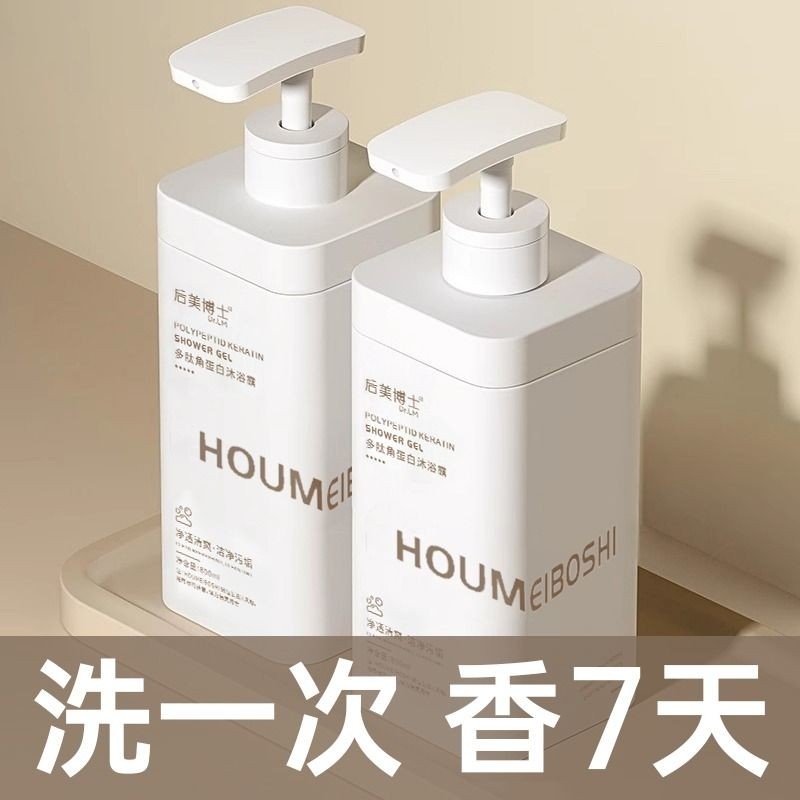 Conjunto de Shampoo em Gel de banho com queratina peptídeo, fragrância de longa duração, 72 horas, oficial, autêntico, u