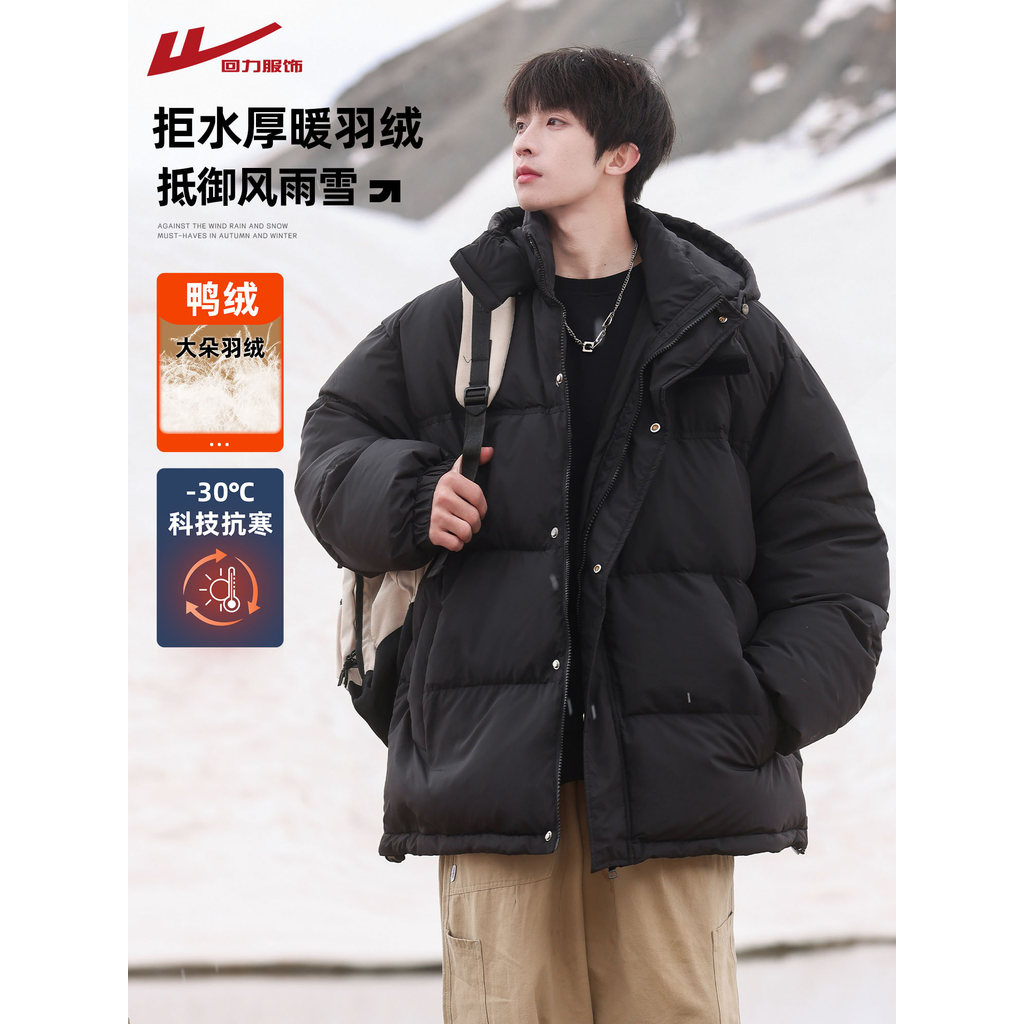 Puxar para trás três-prova leve para baixo jaqueta masculina inverno 2026 novo estilo engrossado quente resistente à pro