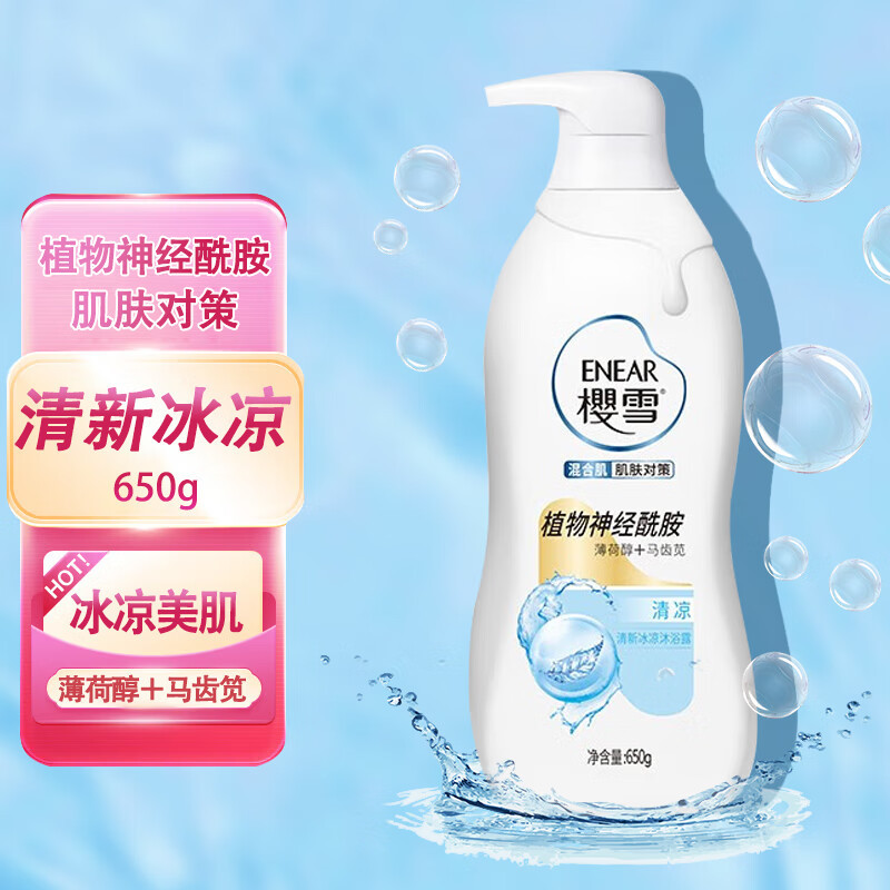 Sakura Gel de banho de neve Ginkgo fragrância de longa duração hidratante hidratante óleo essencial de lavanda Aloe Vera