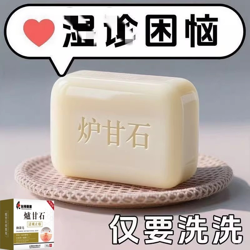 Compre certo de uma só vez com coceira são todos duros Forno de Taiwan Pedra doce Efeito especial Anti-sabão para pele A