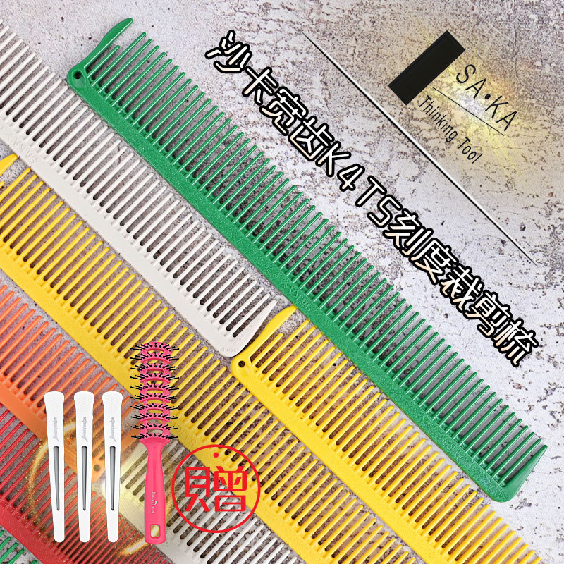 Japão importado saka saka K4T dente largo feminino escala de comprimento médio textura de cabelo seco pente de corte est