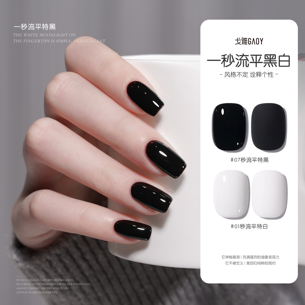 Gaoy Goya preto unha polonês cola 2026 novo estilo clássico All-Match branco francês cola de unhas Manicure loja dedicad
