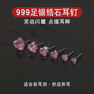 999 prata esterlina orelha Piercing rosa amor zircão brincos feminino prata pura dormir livre colheita High-End Super pi