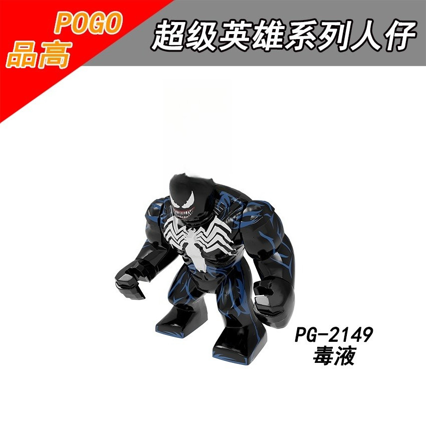 Blocos De Construção Figuras Brinquedo Colecionável PG1801 PG1802 PG1812 PG1813 — imagem 2 de 2