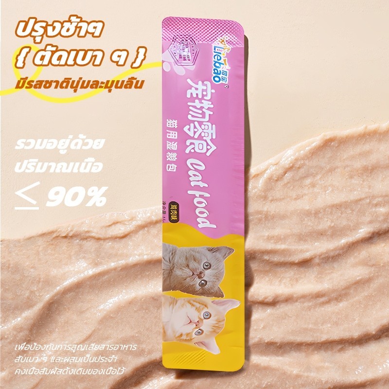 ขนมแมว 50/100ชิ้น 3รส ขนมแมวเลีย แถบแมว cat snacks โซเดียมต่ำ สไก่/รสปลาคอด/รสทูน่า กินได้ทั้งแมวโตและลูกแมว อาหารเป - ภาพที่ 5