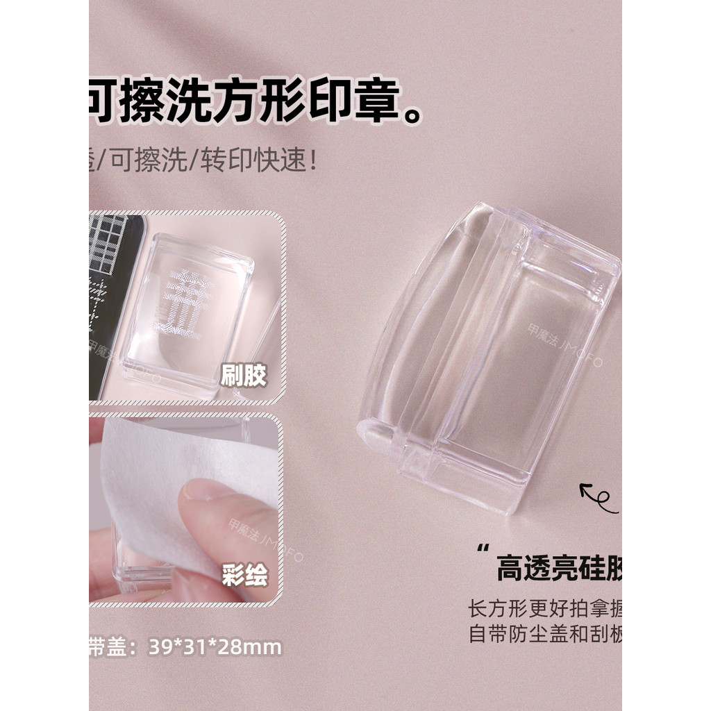 Manicure novo estilo selo limpável totalmente transparente pequeno quadrado selo de Silicone multifuncional transferênci