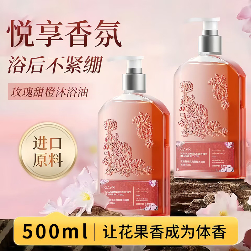 Fragrância búlgara rosa doce laranja óleo de banho nutritivo pele seca hidratante Perfume Gel de banho nutritivo pele fr