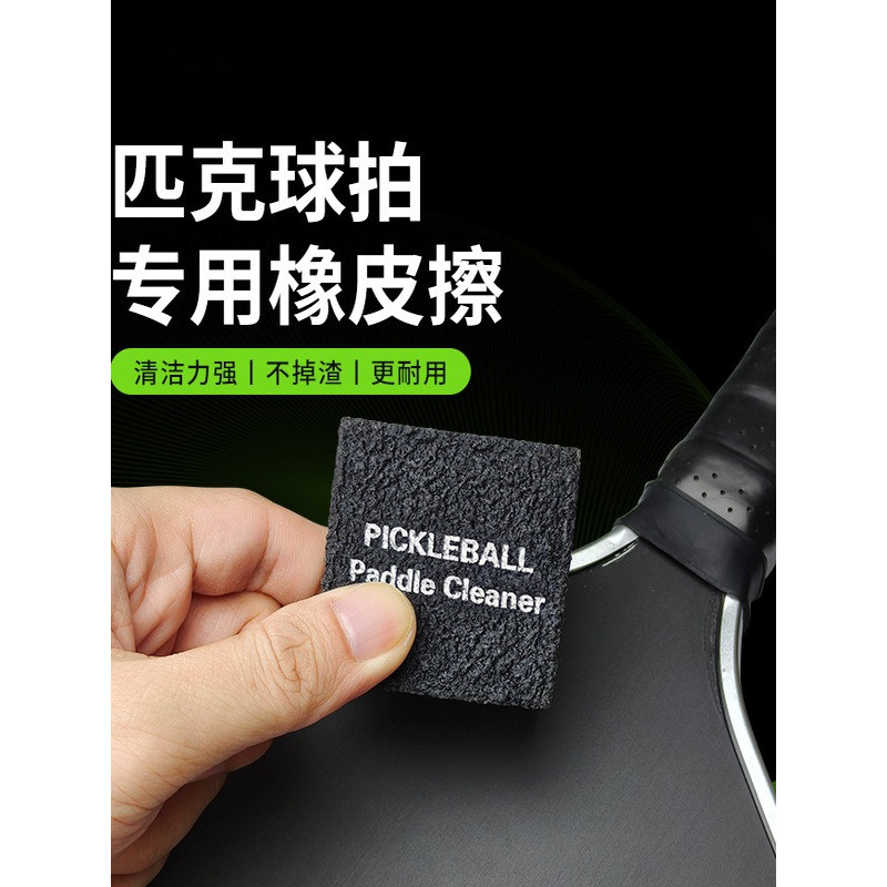 Limpeza de raquete de Pickleball
