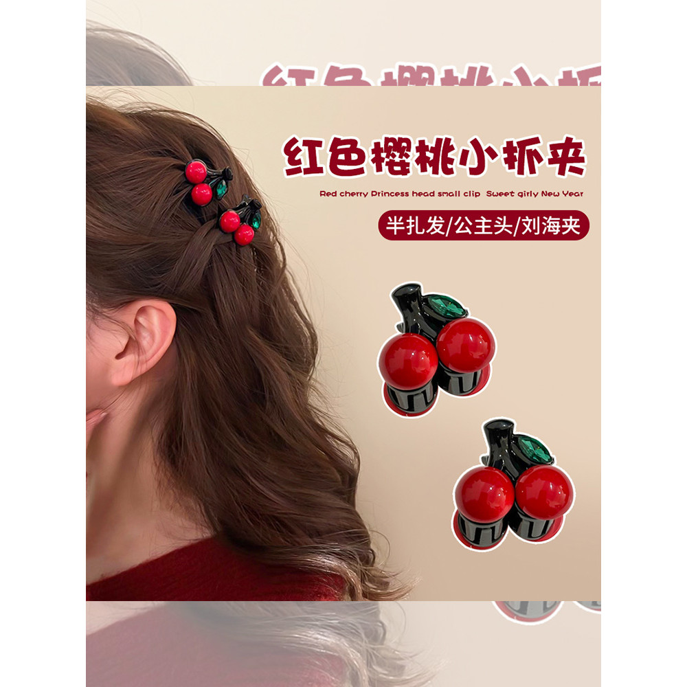 Cereja vermelha pequena garra clipe feminino bonito princesa cocar doce grampo de cabelo testa cabelo quebrado franja cl