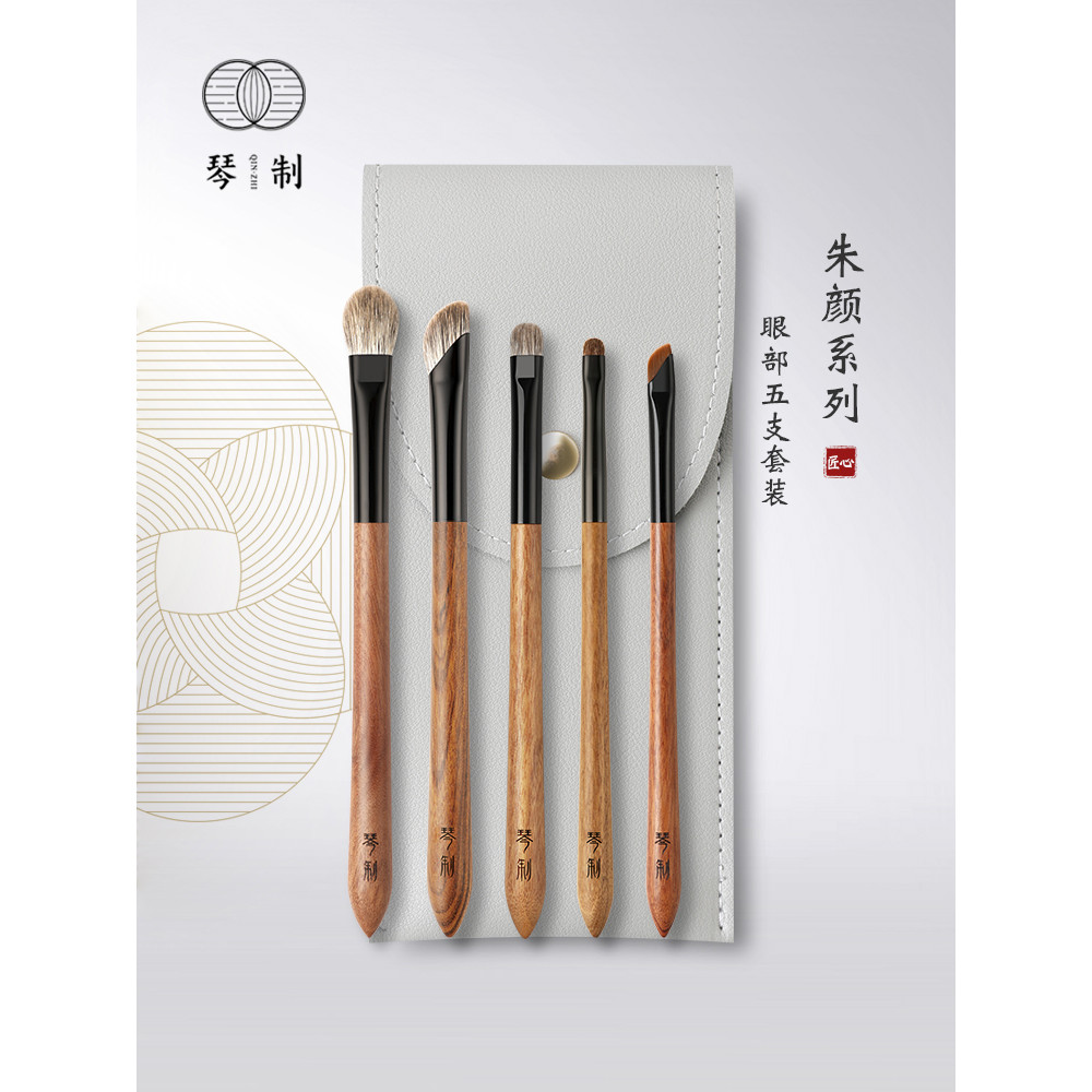 Pincel de maquiagem para Piano, série Zhu Yan, conjunto de cinco peças, pincel para colorir, sombra, detalhe