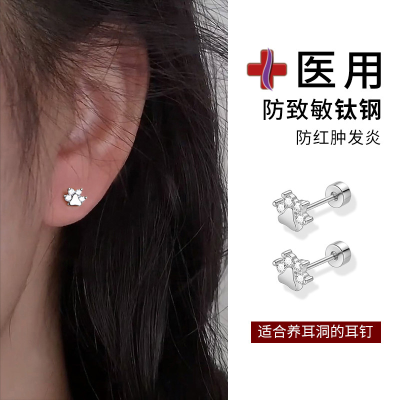 Piercing de orelha titânio aço gato garra brincos feminino diamante bonito orelha osso studs parafuso torção fivela hipo