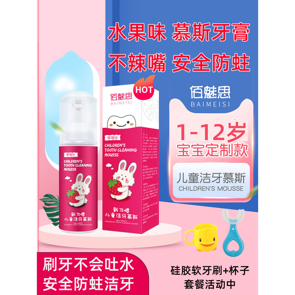 Pasta de dente de espuma Mousse para bebês, crianças de 0 a 3 anos de idade, 1 a 6 a 12 anos, pode evitar traça, não and