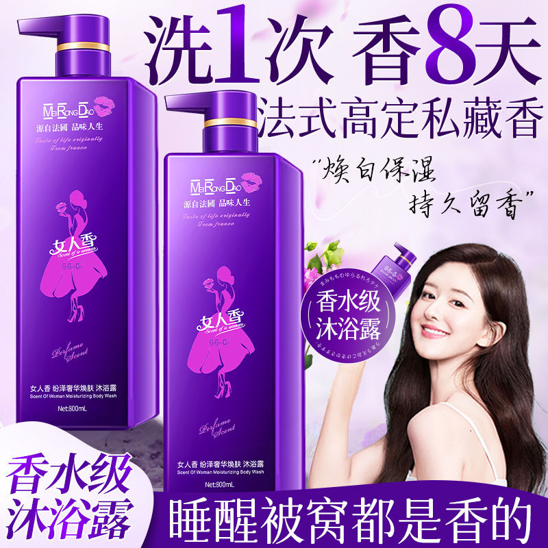 W mulher fragrância remoção de ácaros banho Gel de banho fragrância de longa duração 72 horas Perfume Anti-coceira genuí