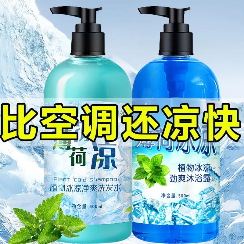 Mint Cool Shower Gel Shampoo Conjunto Oficial Autêntico Fragrância de Longa Duração Pele Fresca Remover Cloro Unissex