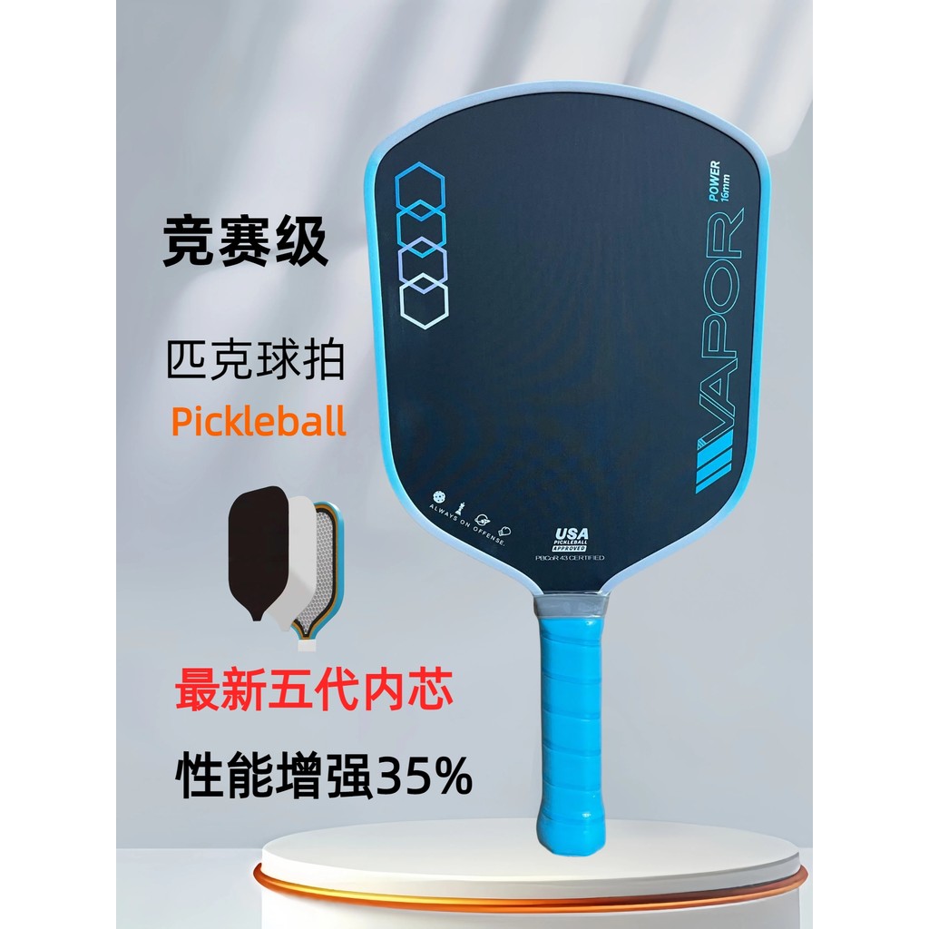 11six24 raquete de pickleball Co-marca 5a geração núcleo interno prensado a quente T700 raquete de fibra de carbono pick