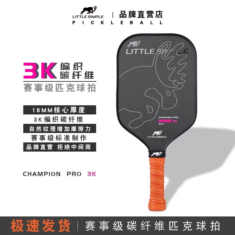 Cleball pickleball novo produto 3K fibra de carbono equilibrada raquete de pickleball de uma peça Pro3K versão avançada