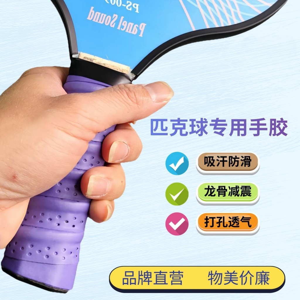 Raquete de pickleball pickleball dedicada mão cola quilha perfuração antiderrapante resistente ao desgaste aperto confor