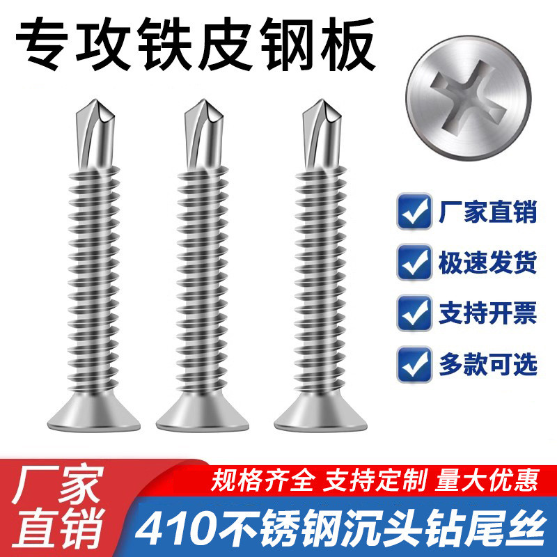 Parafusos de Aço Inoxidável, Cabeça Chata