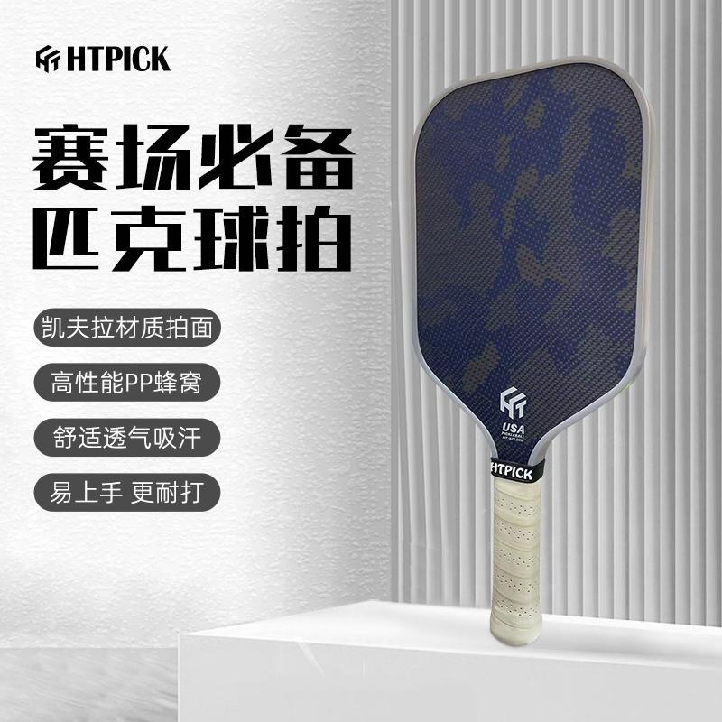 HTPICK Pickle Raquete Competição Raquete USAPA Certificação Treinamento Profissional High-End Kevlar Material Raquete Tr