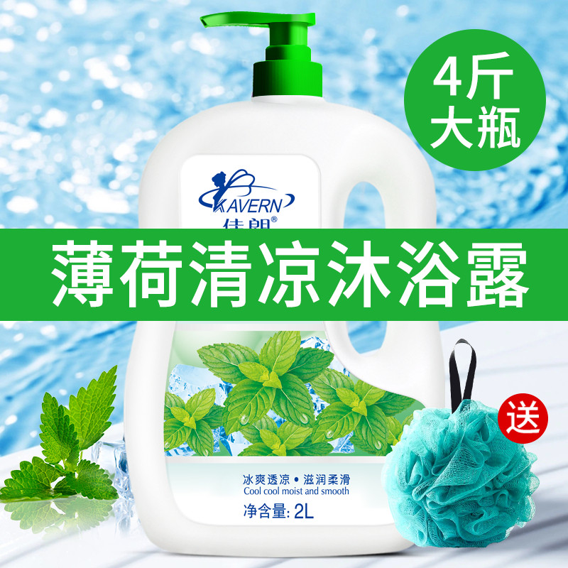 Menta legal Gel de banho genuíno oficial fragrância de longa duração remover ácaros remover Acne homens mulheres pacote 