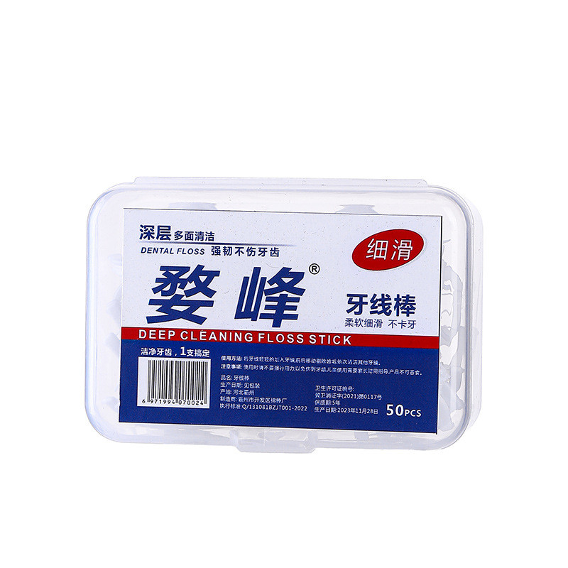 50pçs Fio Dental Infantil Em Forma De Arco Ultra Fina Para Crianças De Limpeza Bucal