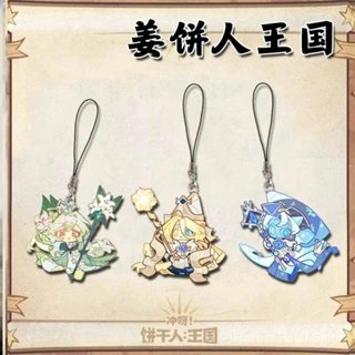 Chaveiros fofos de Chibis do jogo Cookie Run Kingdom, acessórios de bolsa, chaveiros de leite sombra e baunilha pura, jo em Oferta na Shopee