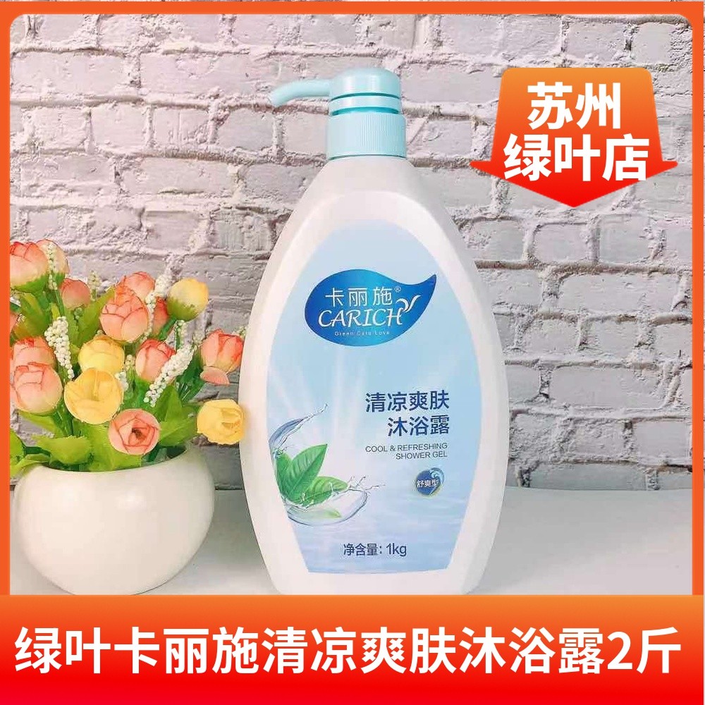 Folha verde Love Life Carliss Cool Toner Body Wash Sabor Menta Pacote Familiar Limpeza Suave Lavagem Corporal 1kg