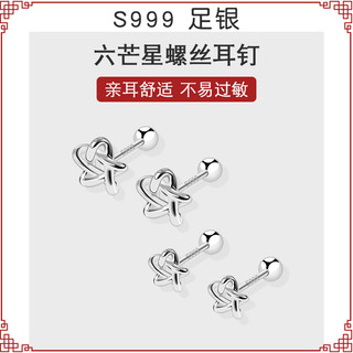 999 prata pura estrela de cinco pontas brincos nicho Design simples brincos feminino pequeno requintado luz luxo High-En