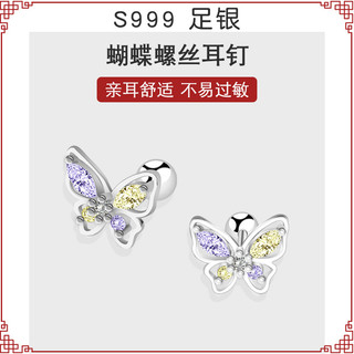 {Zhuang Zhou Mengdie} 999 prata pura colorido zircônio borboleta brincos feminino nicho prata esterlina parafuso fivela 