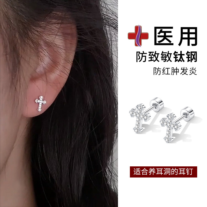 Brincos de cruz de aço de titânio médico feminino 2026 novo estilo de venda quente brincos de aço de titânio unhas de ca